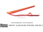 Колосоподъемник 4590697 CLAAS CM300