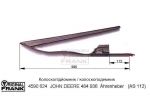 Колосоподъемник 484936 JOHN DEERE AS 112