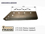 173 410 Лемех плуга Gregoire Besson